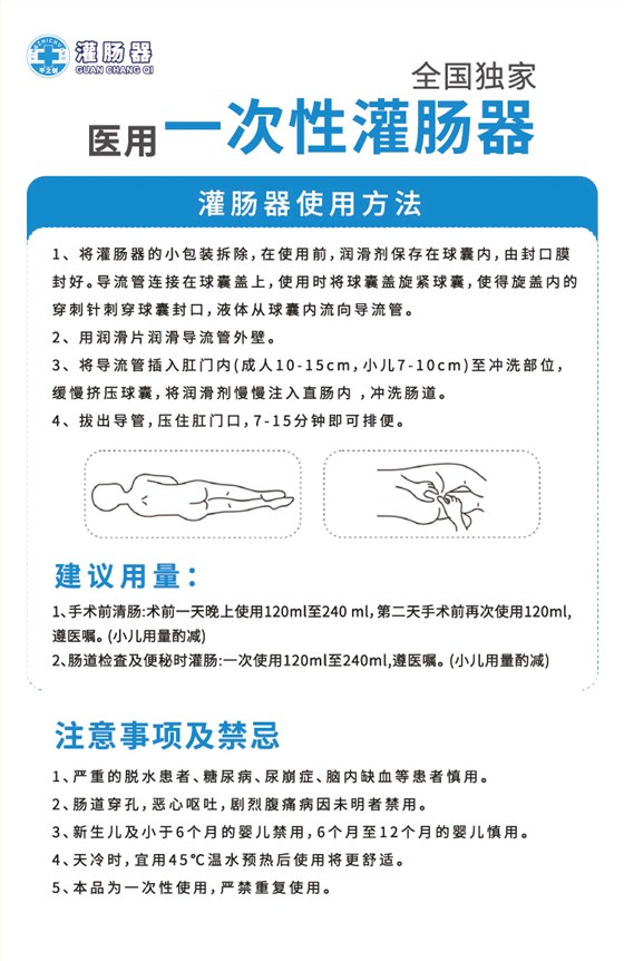 医用灌肠器详情05